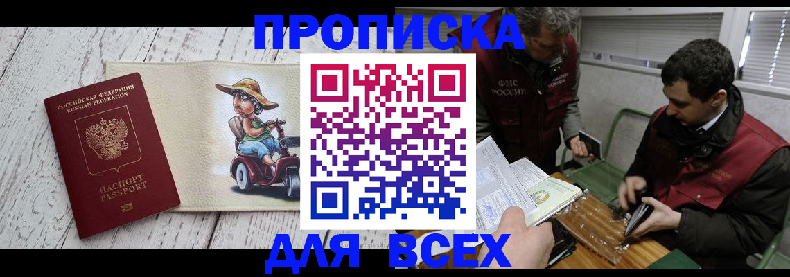 регистрация через МВД в Лениногорске