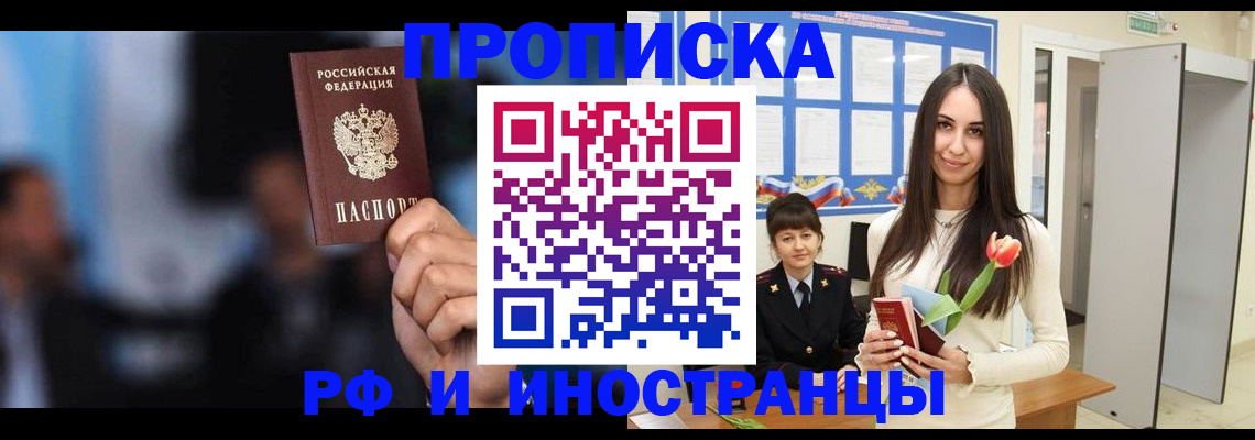 временная регистрация и коммунальные услуги в Лениногорске