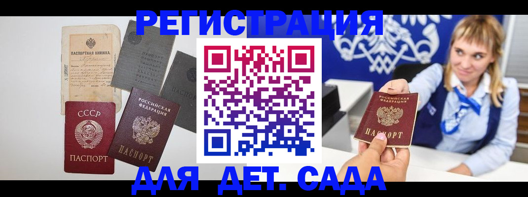законное оформление регистрации для школы в Лениногорске