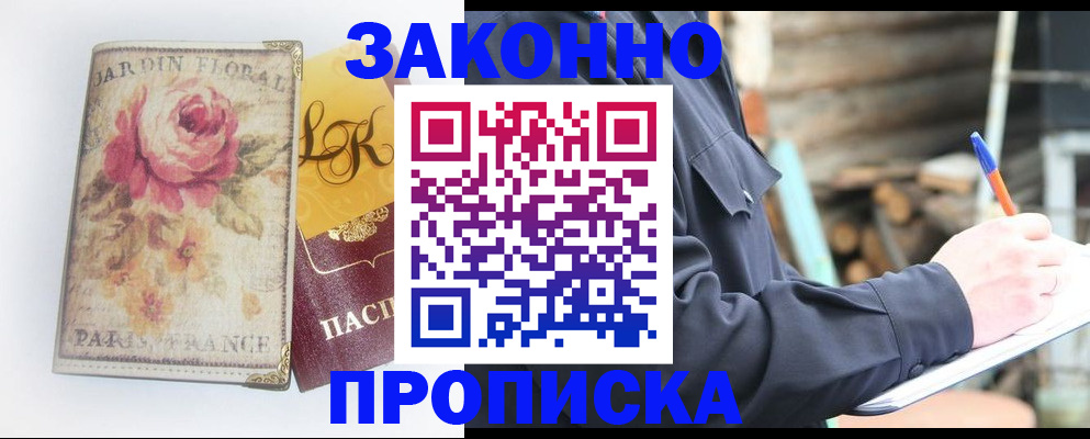 временная регистрация собственник в Лениногорске